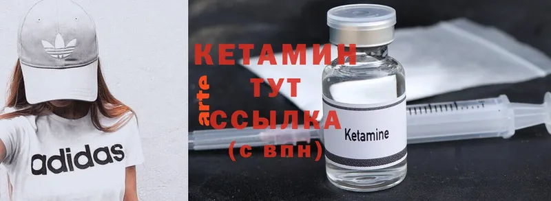 Кетамин ketamine  Заволжье 