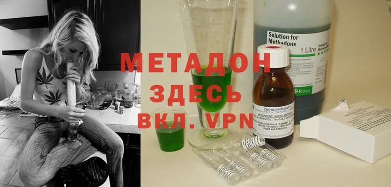 omg рабочий сайт  Заволжье  МЕТАДОН methadone 