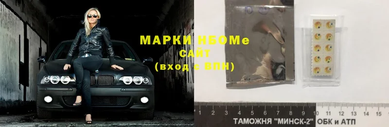 где можно купить наркотик  Заволжье  OMG ССЫЛКА  Марки N-bome 1500мкг 